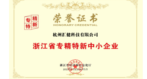 汇建科技