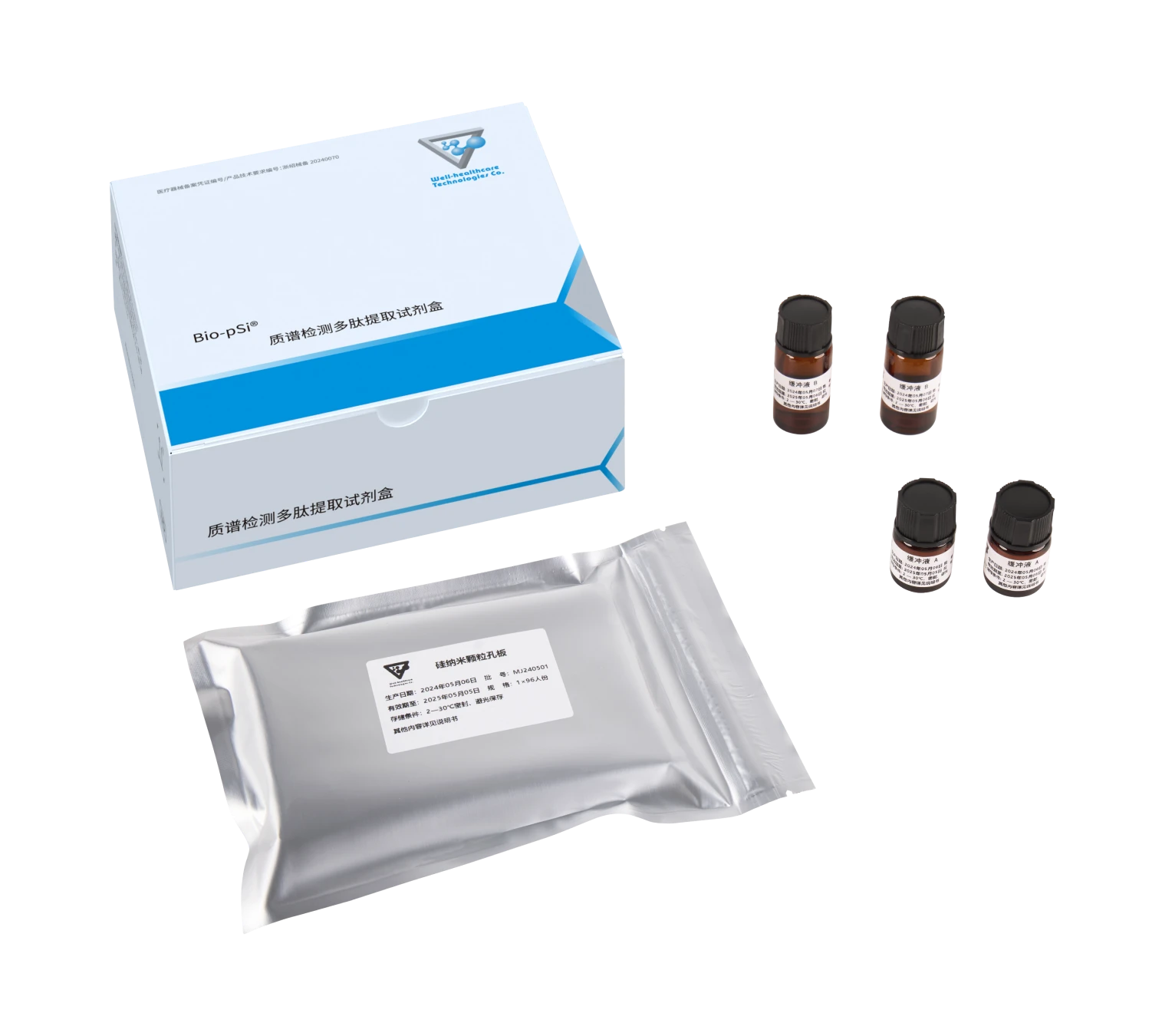 质谱检测多肽提取试剂盒