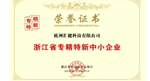 汇建科技