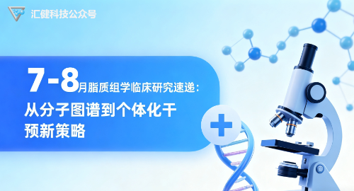 汇建科技