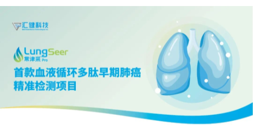 汇建科技