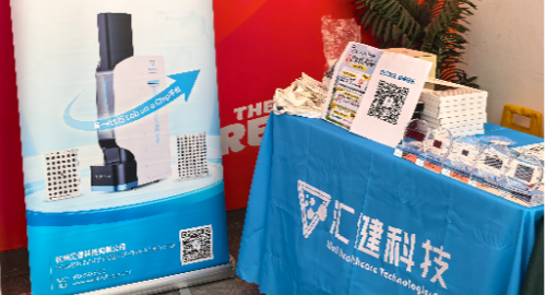 汇建科技