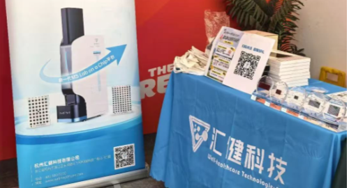 Huijian Technology